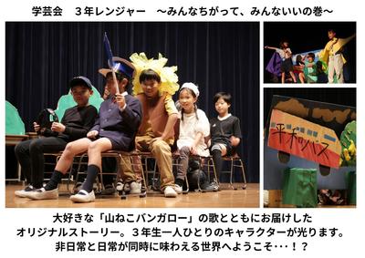 2026-10-24　学芸会 (2).jpg