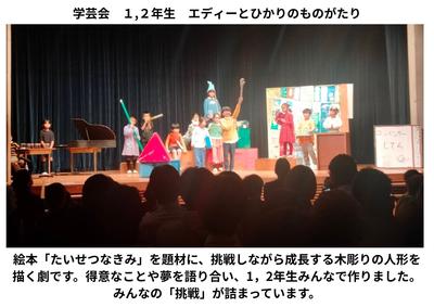 2026-10-24　学芸会 (1).jpg