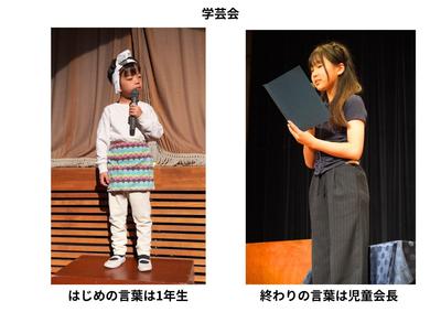 2026-10-24　学芸会 (6).jpg