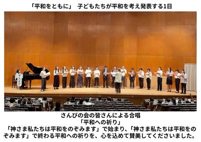 2026-09-25　平和をともに2日目さんびの会.jpg