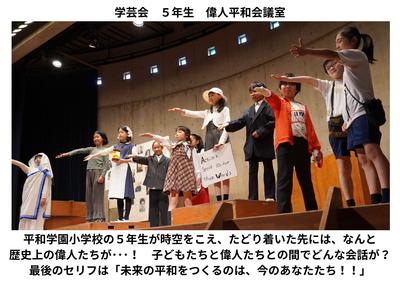 2026-10-24　学芸会 (4).jpg