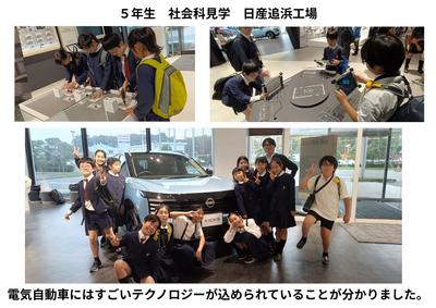 2026-10-27　5年社会科見学(日産追浜工場) (2).jpg