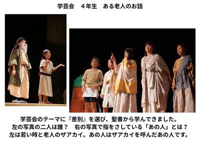 2026-10-24　学芸会 (3).jpg