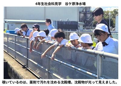 2026-09-30　4年生城山ダム見学 (2).jpg
