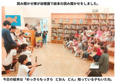 2026-10-01　読み聞かせ隊(1HP用).jpg
