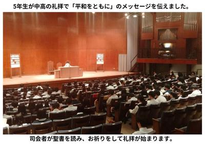 2026-10-06　5年生中高の礼拝でお話 (1).jpg