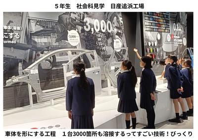 2026-10-27　5年社会科見学(日産追浜工場) (1).jpg
