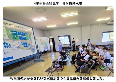 2026-09-30　4年生城山ダム見学 (1).jpg
