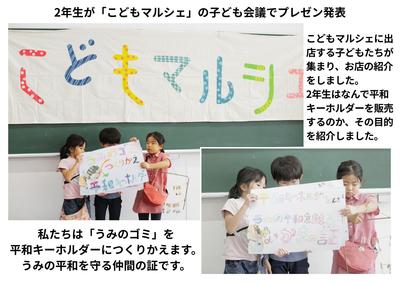 2026-10-20　2年こどもマルシェプレゼン発表 (1).jpg