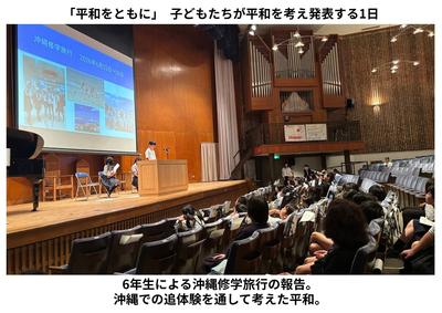 2026-09-25　平和をともに2日目 (3).jpg