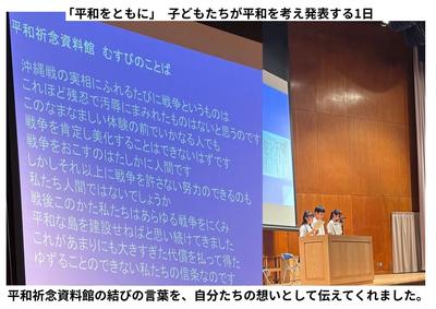 2026-09-25　平和をともに2日目 (4).jpg
