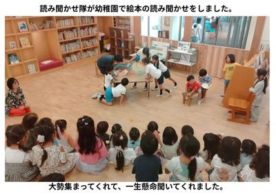 2026-10-01　読み聞かせ隊(2).jpg