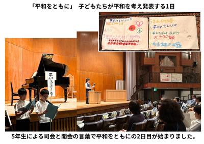 2026-09-25　平和をともに2日目 (1).jpg